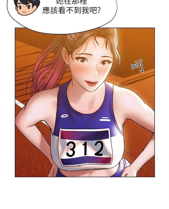 《终结暧昧》第43话 第46页