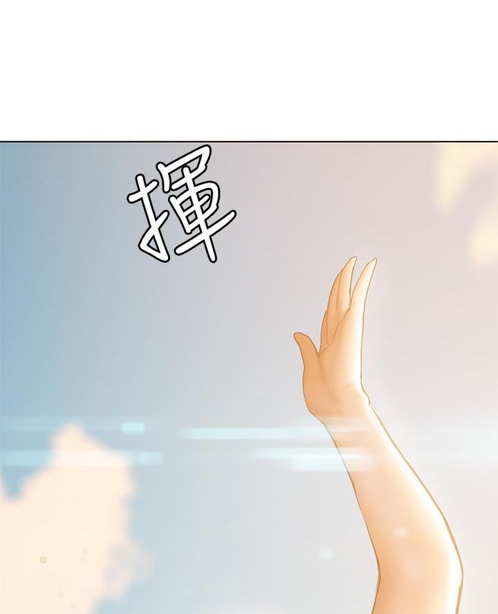 《终结暧昧》第43话 第47页