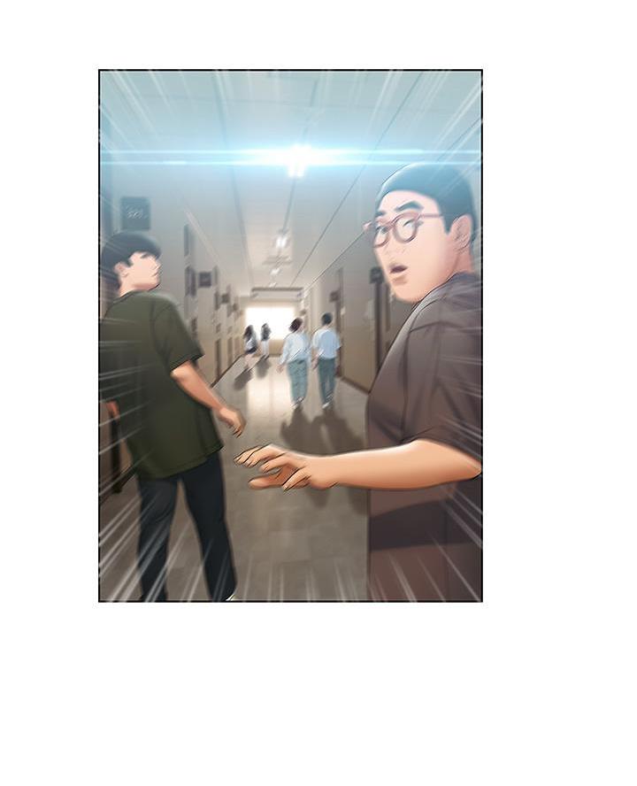 《终结暧昧》第43话 第4页