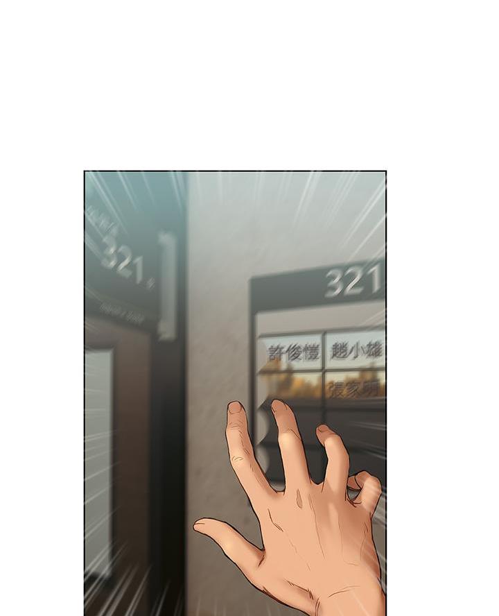 《终结暧昧》第43话 第5页