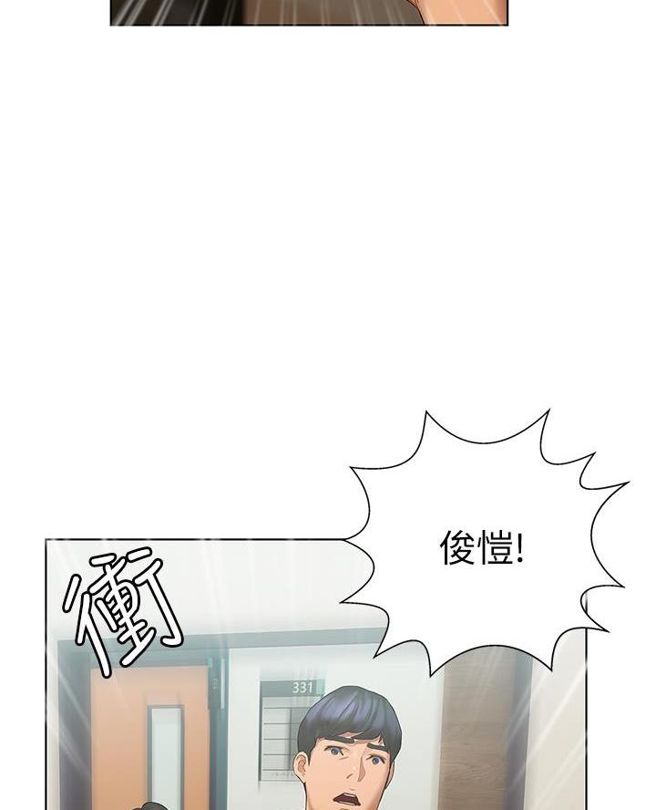 《终结暧昧》第43话 第6页