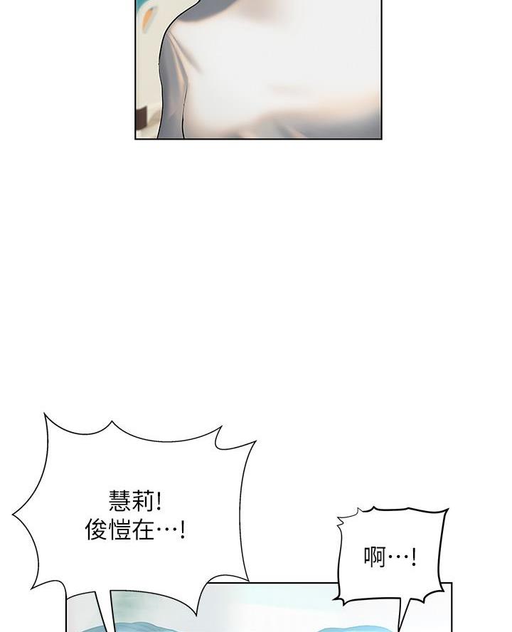 《终结暧昧》第43话 第9页
