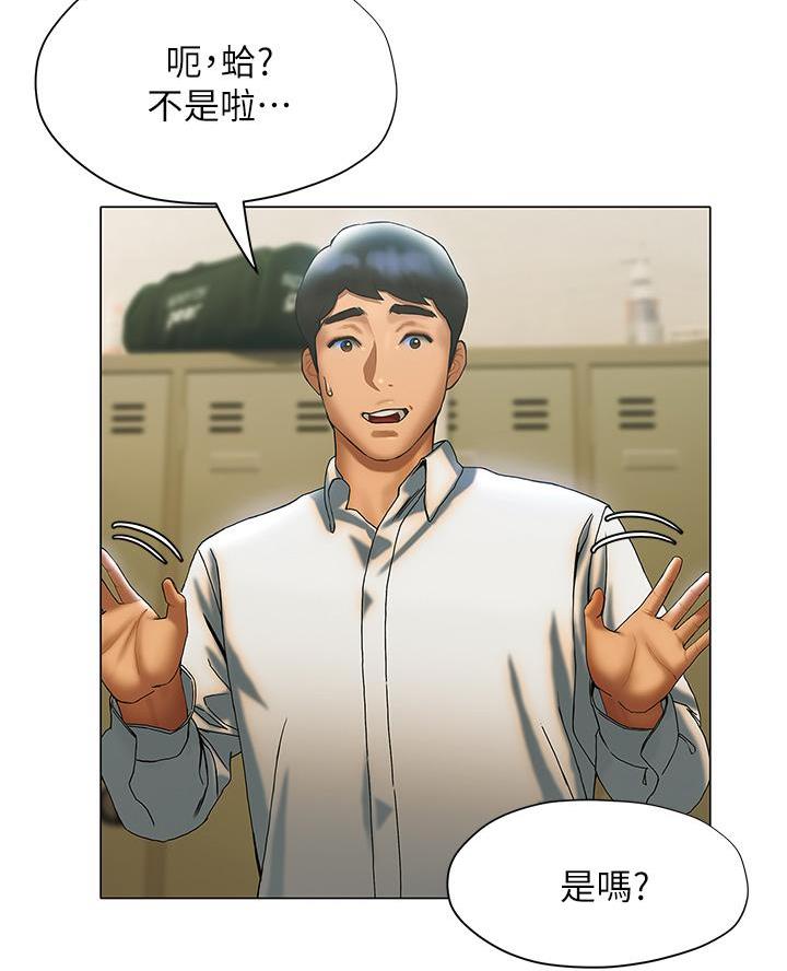 《终结暧昧》第45话 第10页