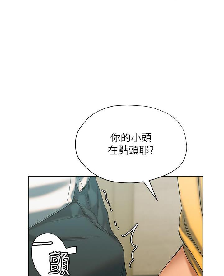 《终结暧昧》第45话 第11页