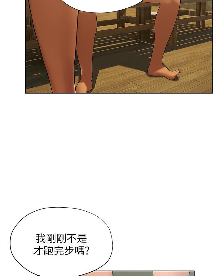 《终结暧昧》第45话 第16页