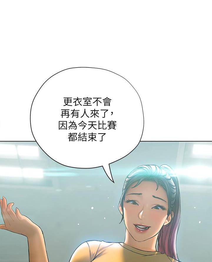 《终结暧昧》第45话 第19页