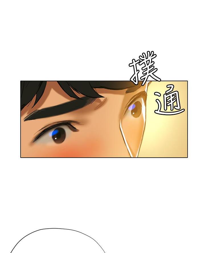 《终结暧昧》第45话 第21页