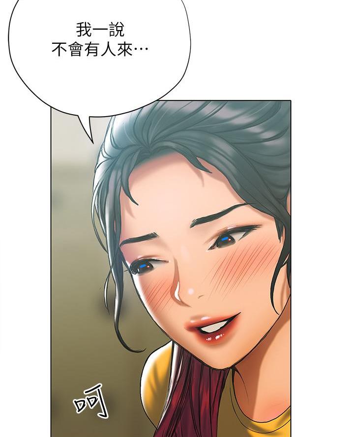 《终结暧昧》第45话 第22页