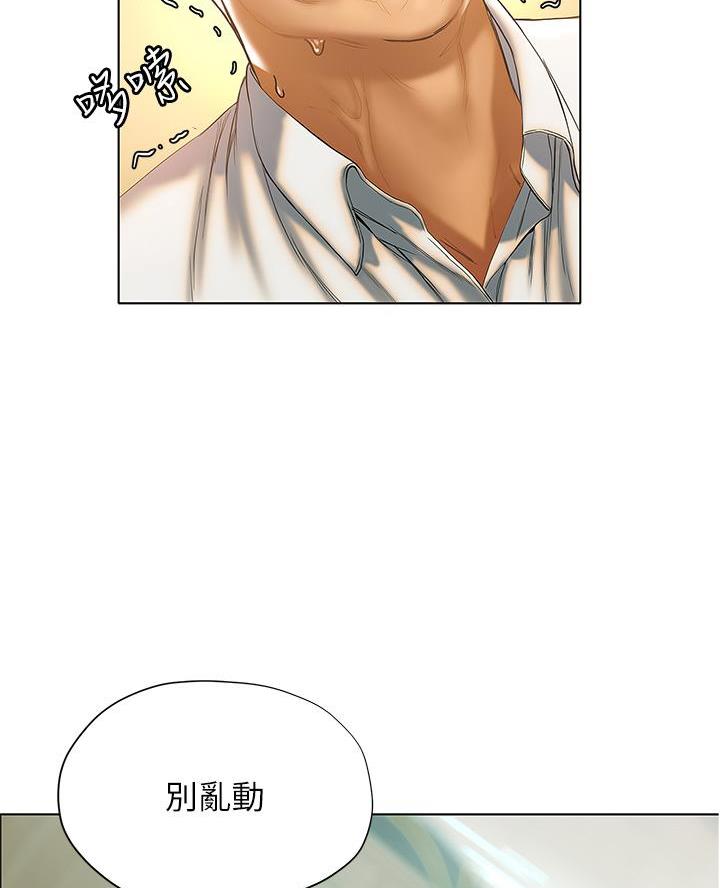《终结暧昧》第45话 第24页