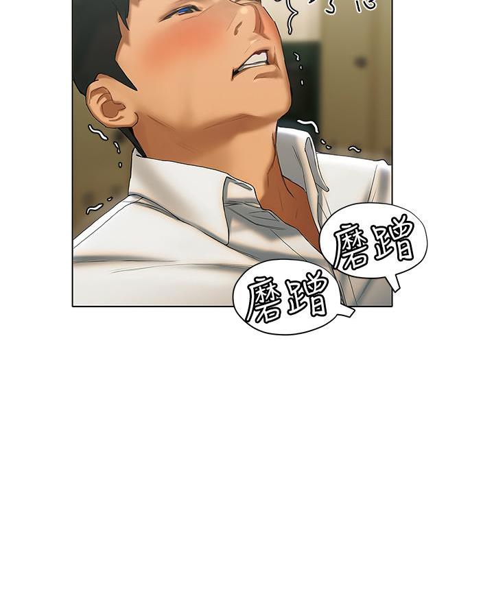 《终结暧昧》第45话 第28页