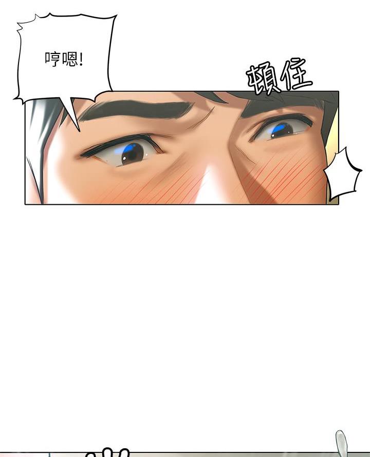 《终结暧昧》第45话 第31页