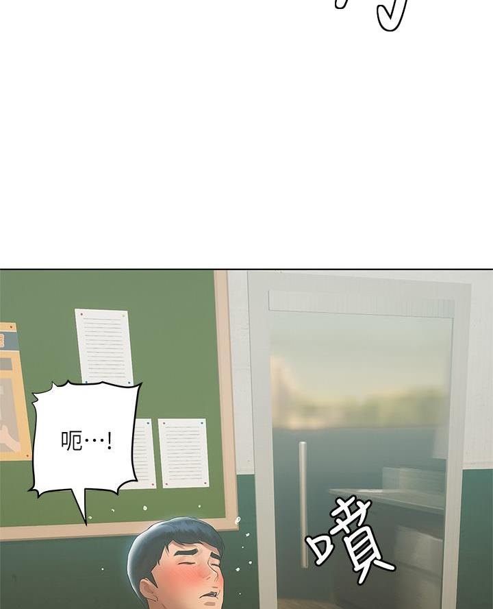 《终结暧昧》第45话 第33页