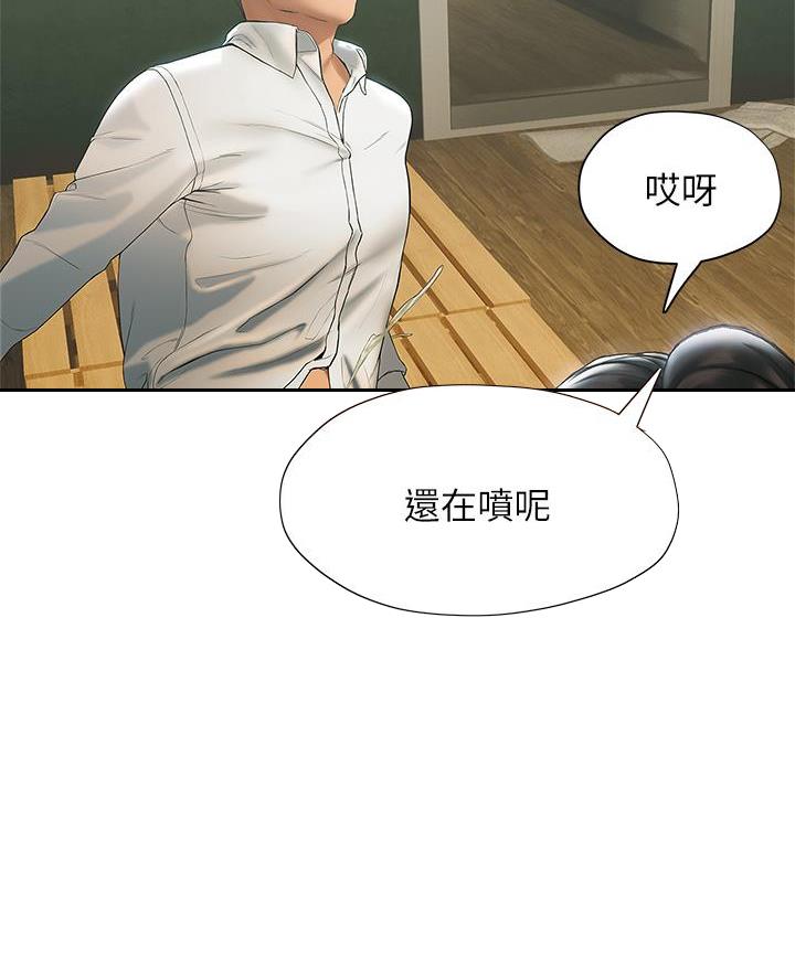 《终结暧昧》第45话 第34页
