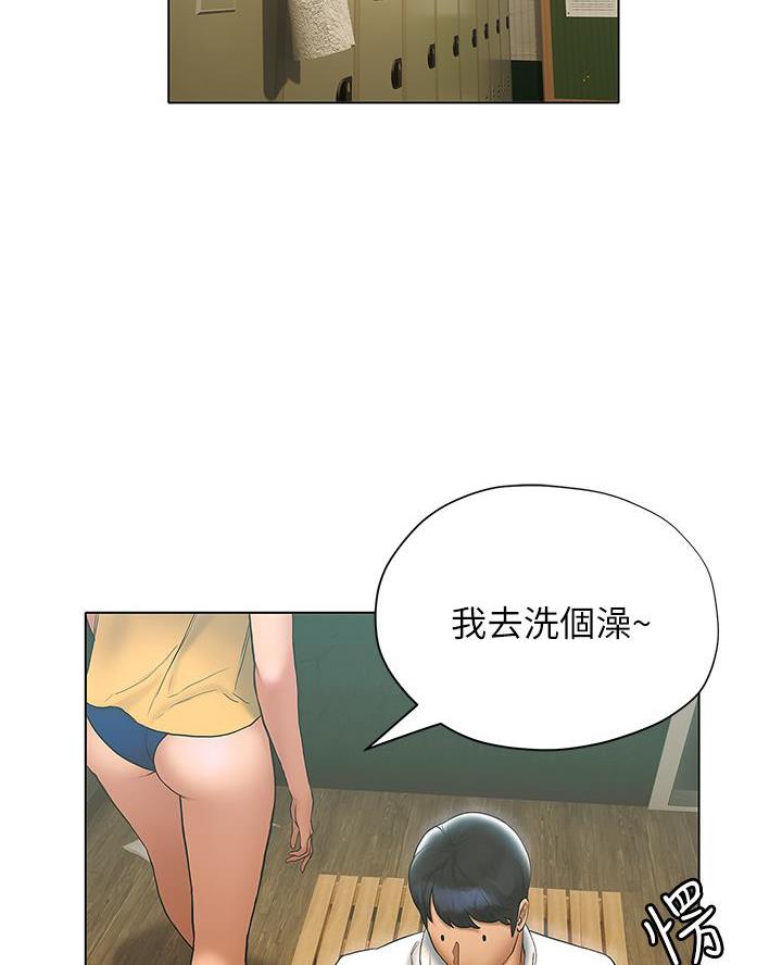 《终结暧昧》第45话 第39页