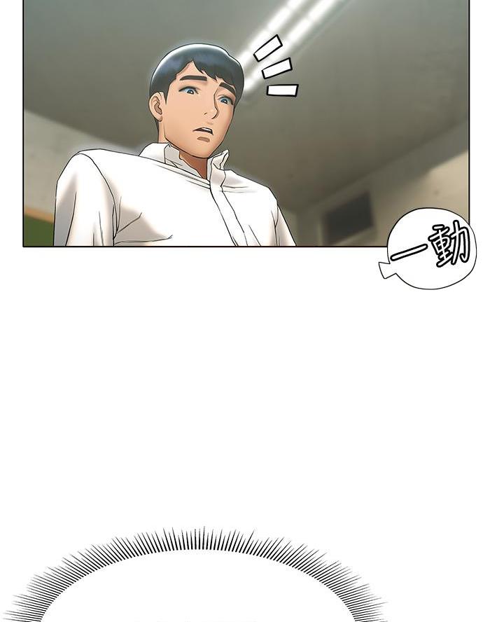 《终结暧昧》第45话 第43页