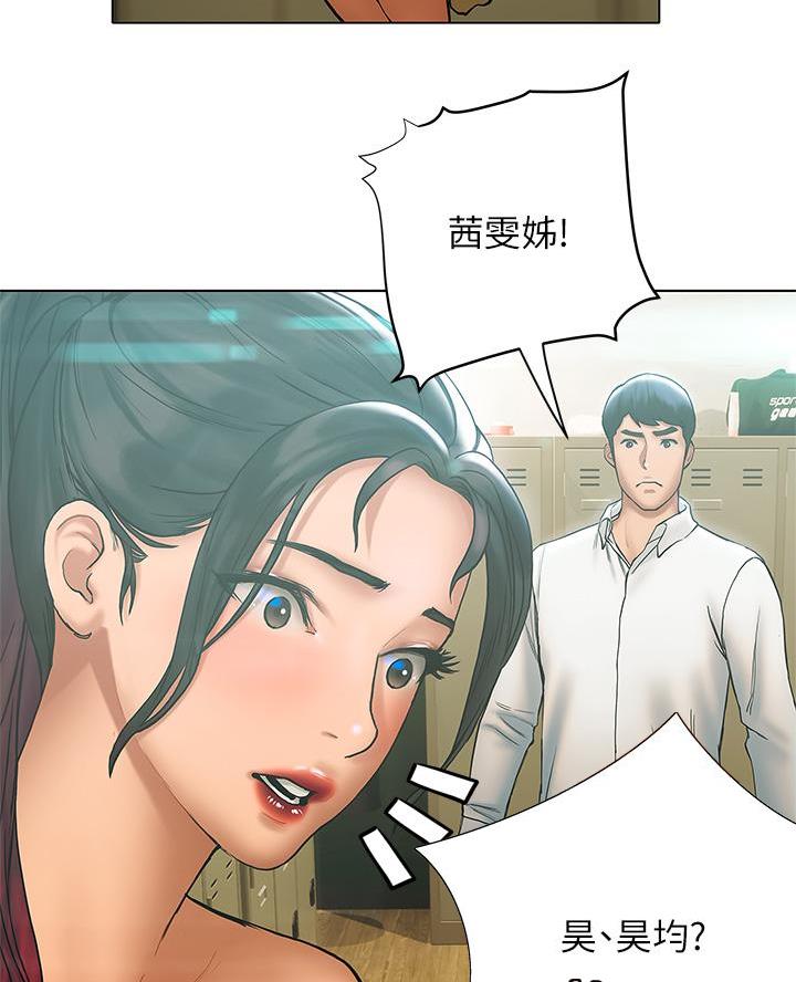 《终结暧昧》第45话 第47页