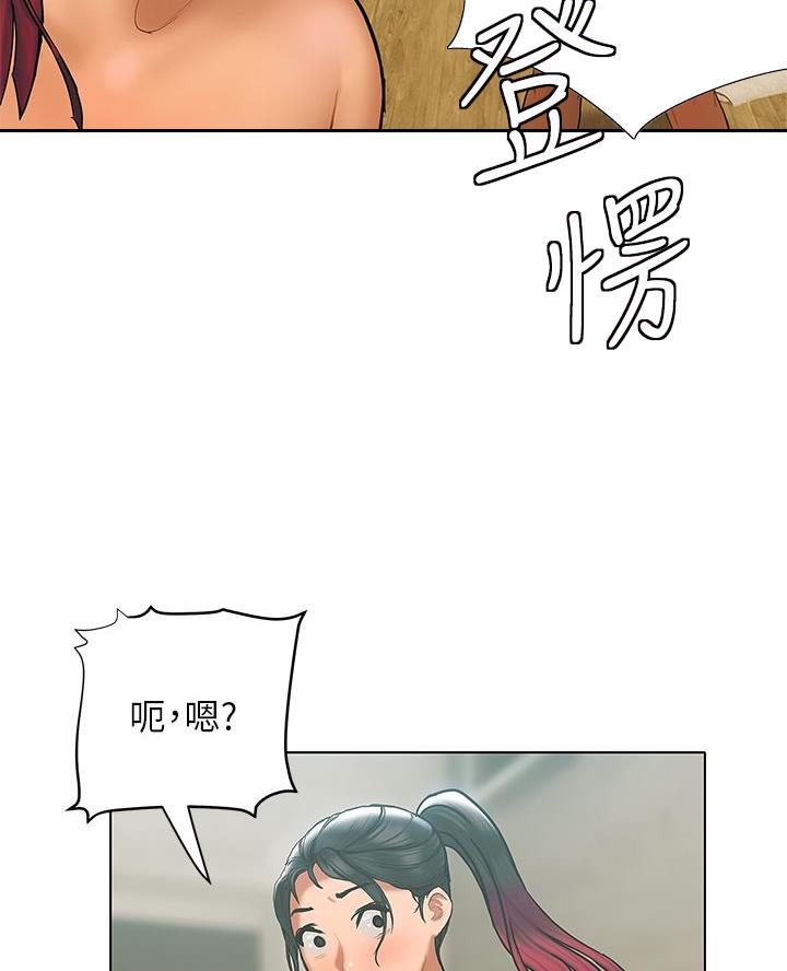 《终结暧昧》第45话 第48页