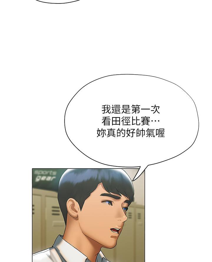 《终结暧昧》第45话 第4页