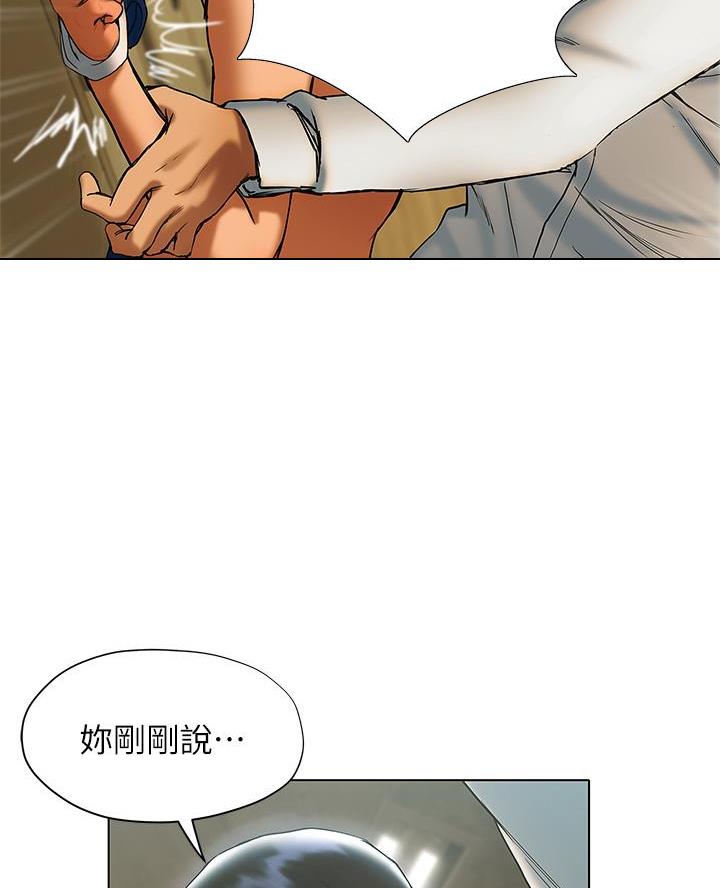《终结暧昧》第45话 第51页