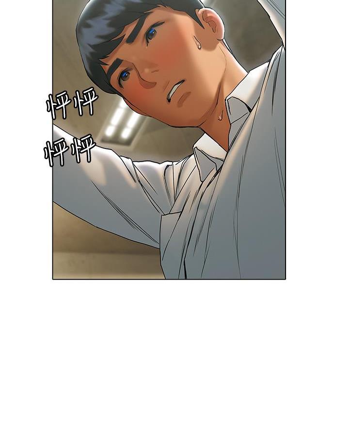《终结暧昧》第45话 第52页