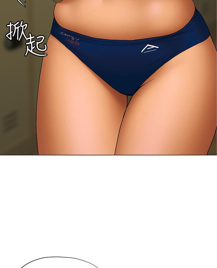 《终结暧昧》第45话 第9页