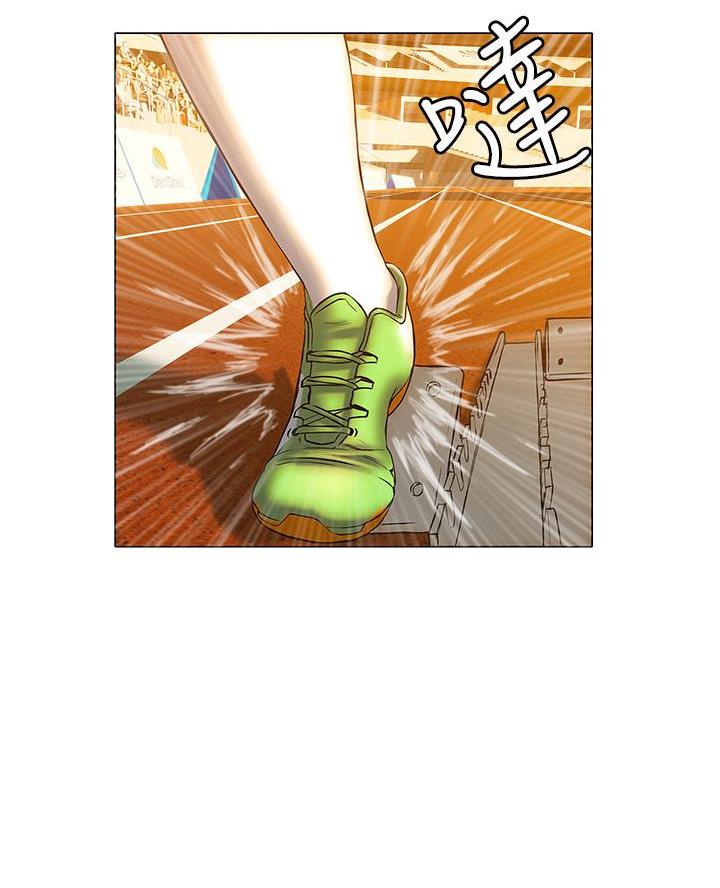 《终结暧昧》第44话 第13页