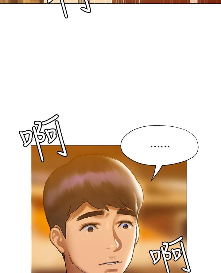 《终结暧昧》第44话 第19页