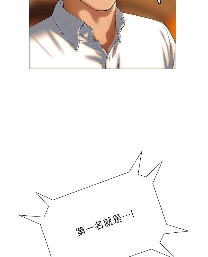 《终结暧昧》第44话 第20页