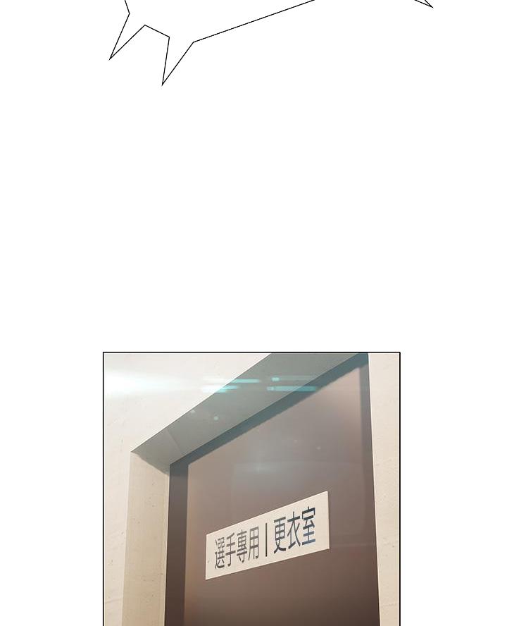 《终结暧昧》第44话 第21页