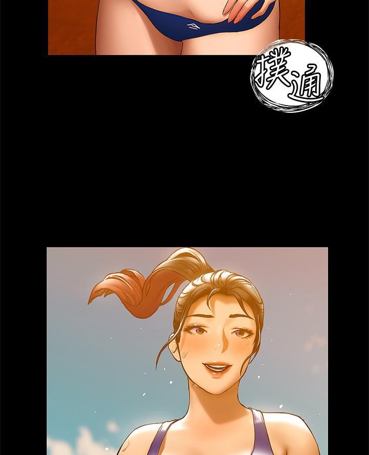 《终结暧昧》第44话 第28页