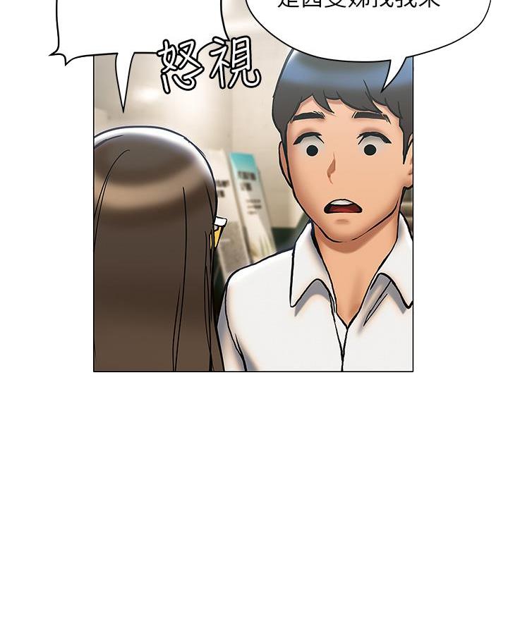 《终结暧昧》第44话 第35页