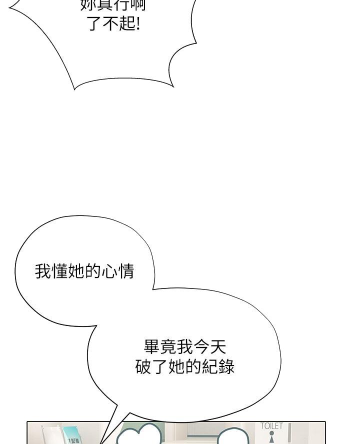 《终结暧昧》第44话 第37页