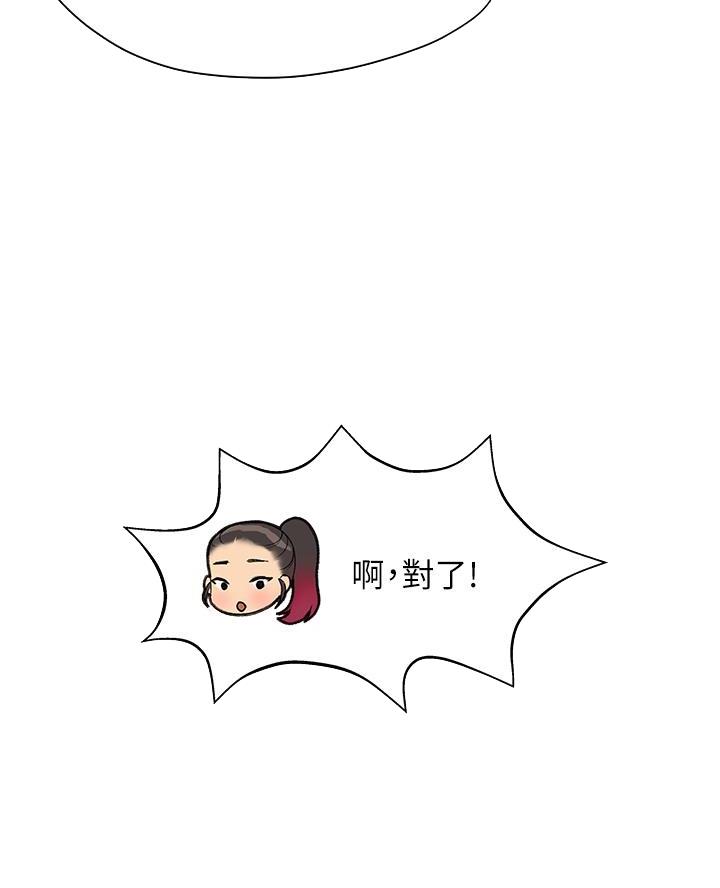 《终结暧昧》第44话 第39页