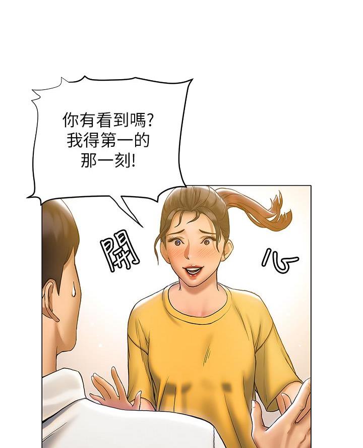 《终结暧昧》第44话 第40页
