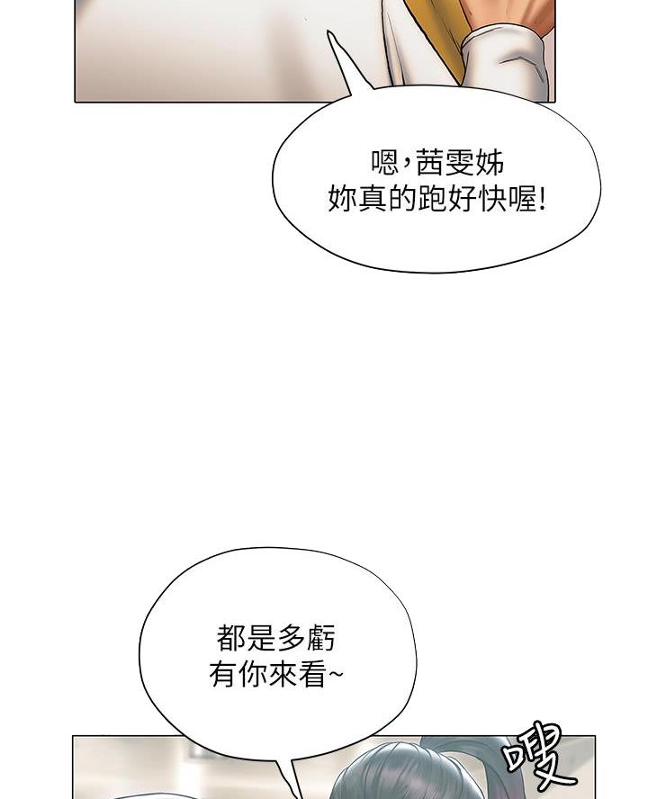 《终结暧昧》第44话 第41页