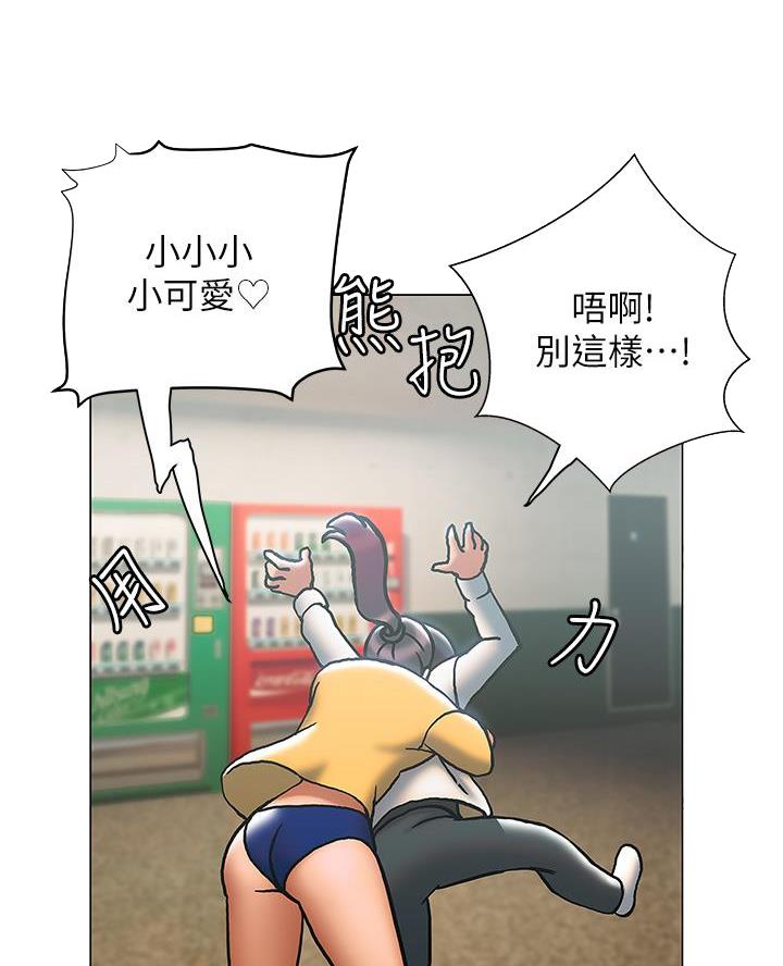 《终结暧昧》第44话 第43页