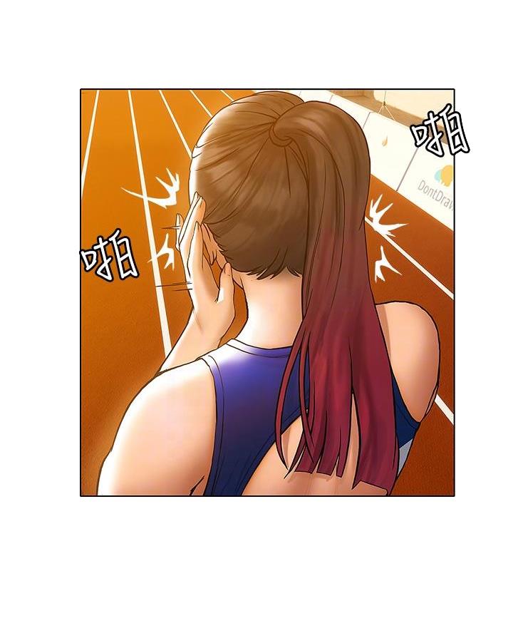 《终结暧昧》第44话 第4页