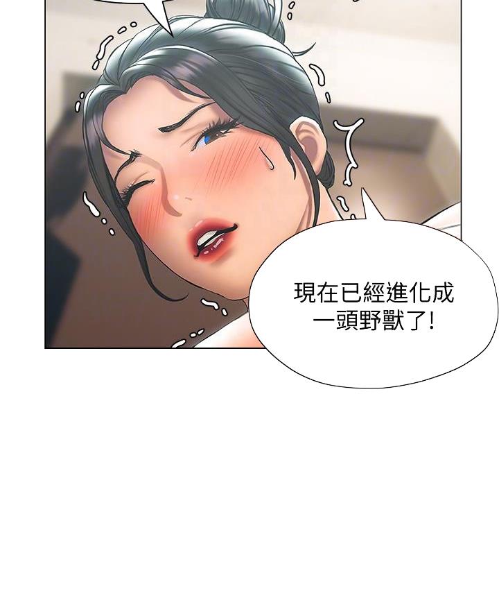 《终结暧昧》第47话 第11页