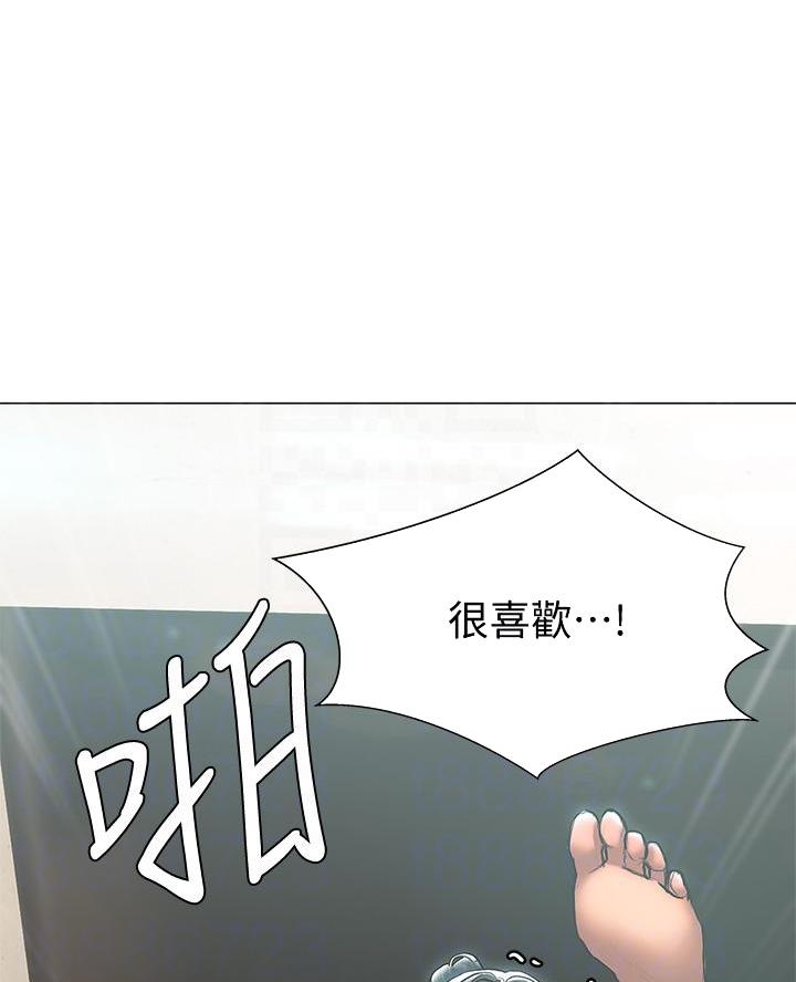 《终结暧昧》第47话 第14页