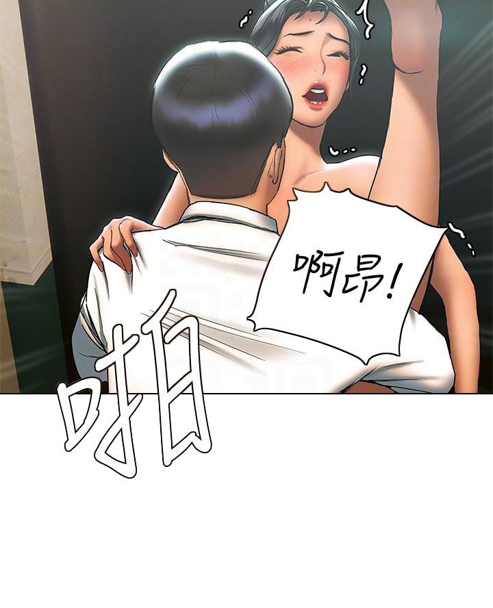 《终结暧昧》第47话 第15页