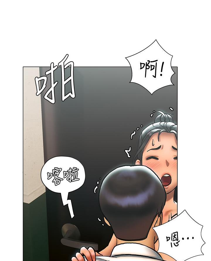 《终结暧昧》第47话 第16页