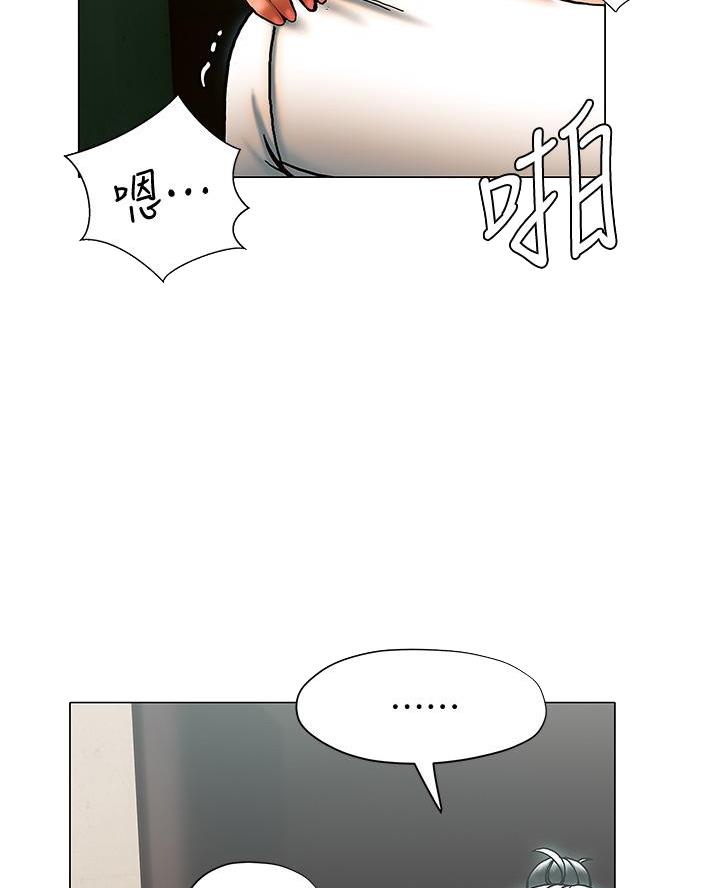 《终结暧昧》第47话 第17页