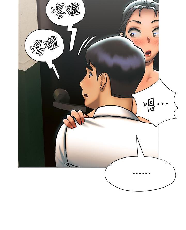 《终结暧昧》第47话 第18页