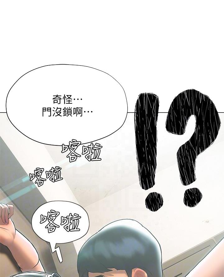 《终结暧昧》第47话 第19页