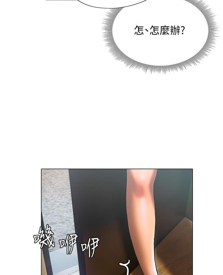 《终结暧昧》第47话 第22页