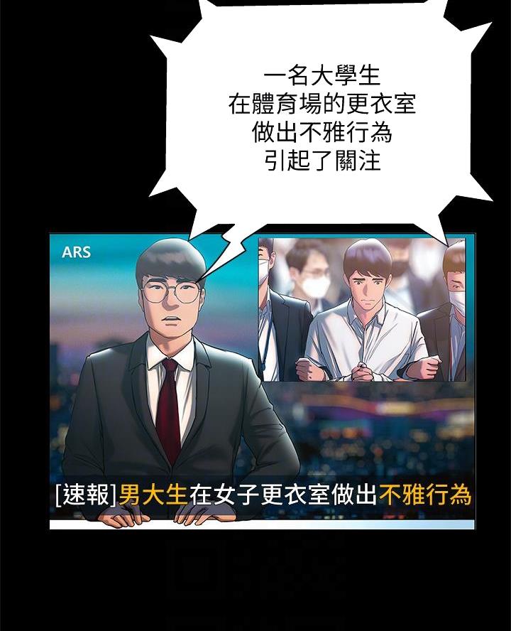 《终结暧昧》第47话 第25页