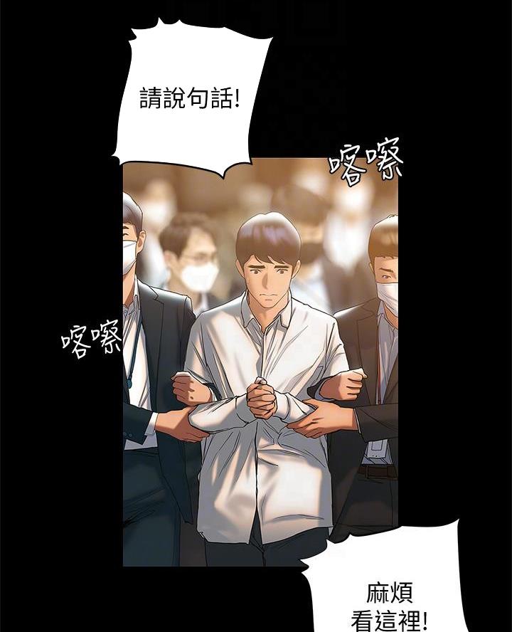《终结暧昧》第47话 第26页