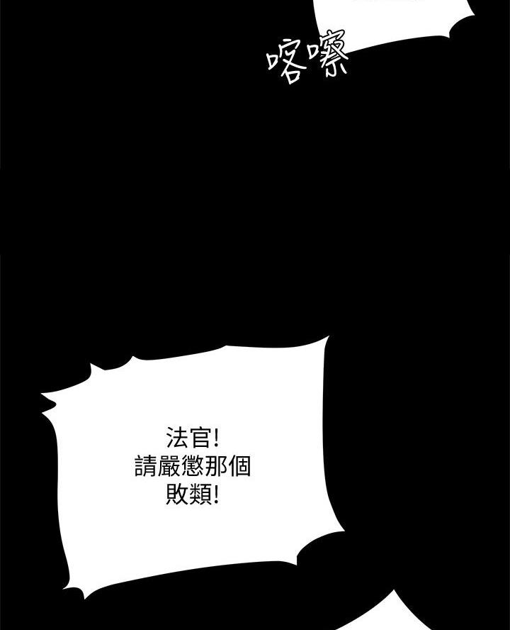 《终结暧昧》第47话 第27页