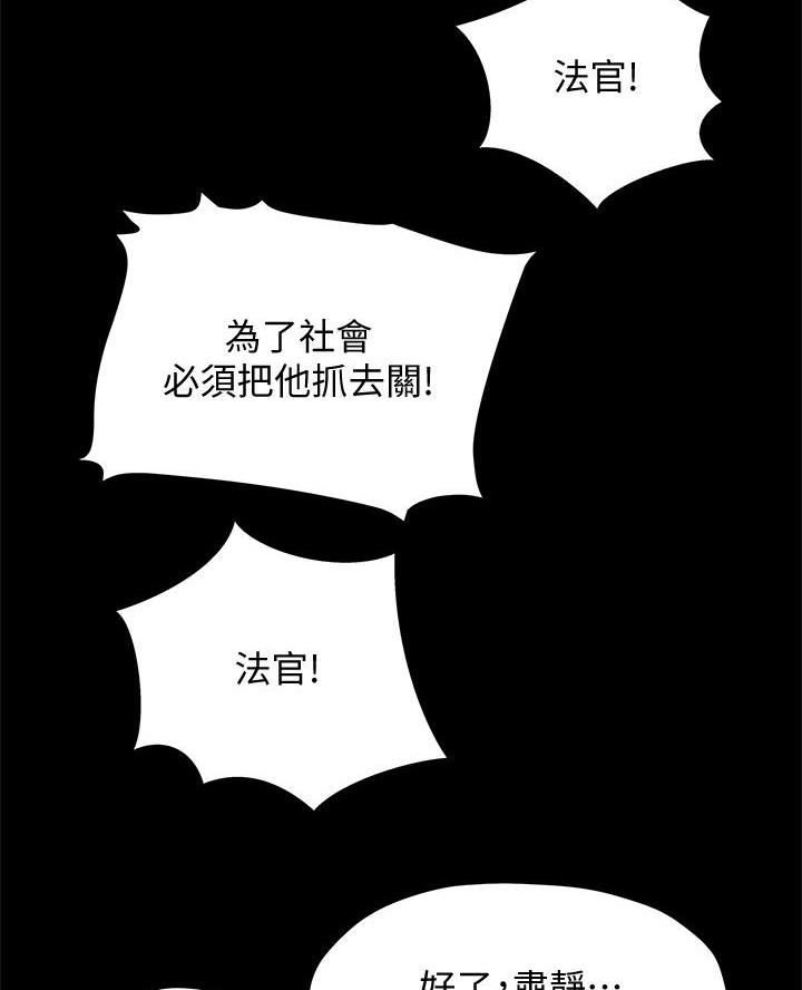 《终结暧昧》第47话 第28页