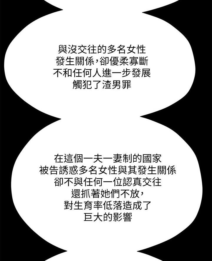 《终结暧昧》第47话 第31页